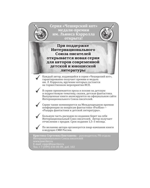 Любви чудесная квинтоль