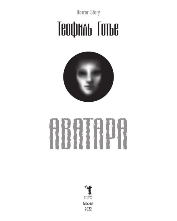 Аватара