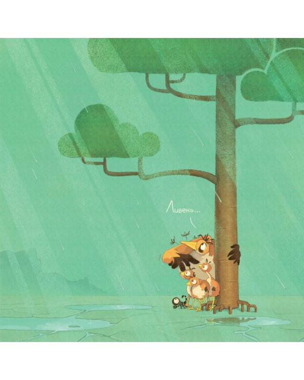 Чужих детей не бывает: сказка