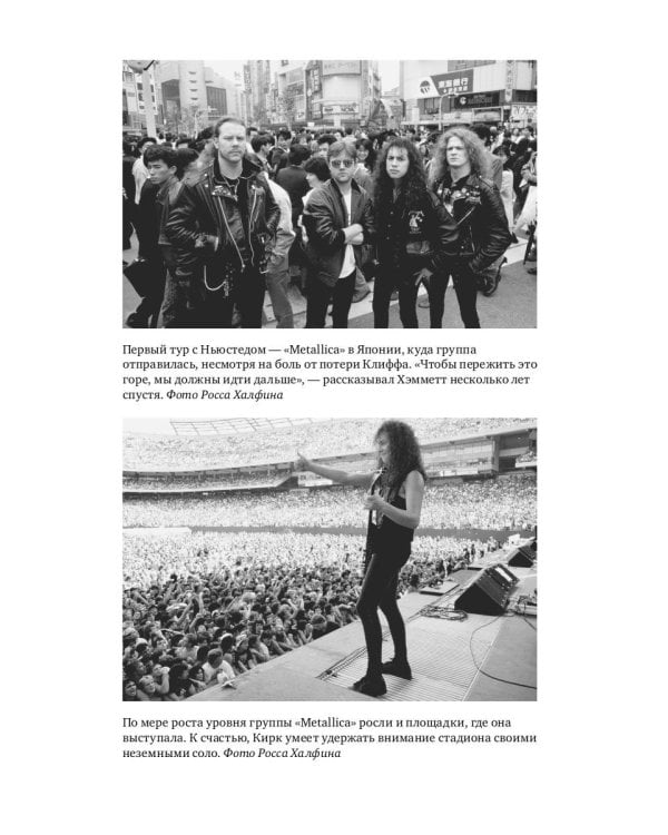 Metallica. Вся правда о группе