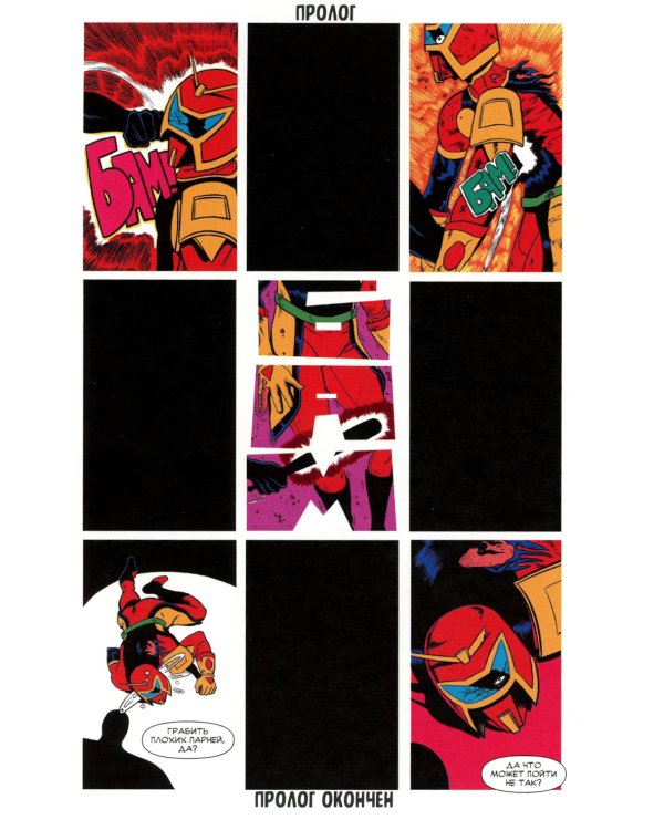 Моби Би. Полное издание (Нюшанчел)