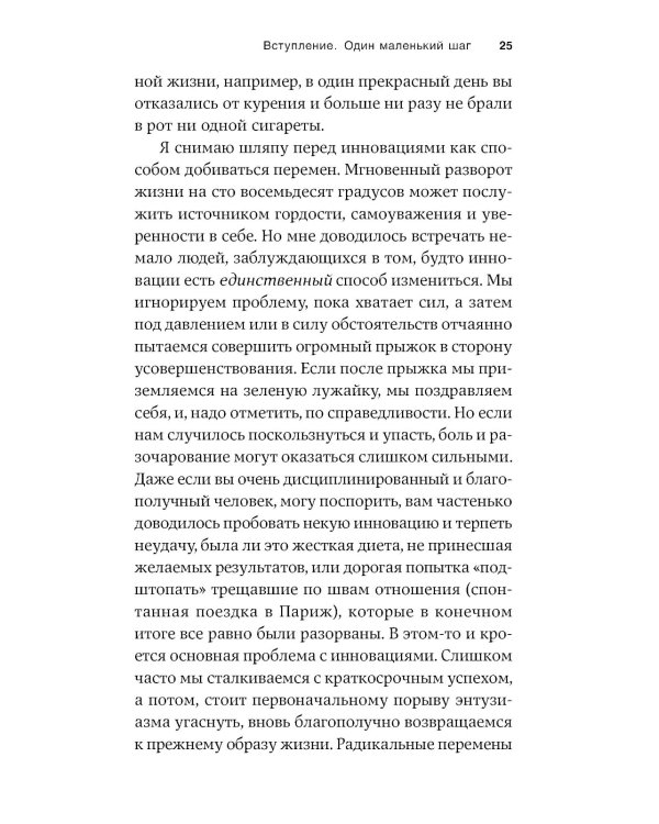Метод кайдзен: Шаг за шагом к достижению цели