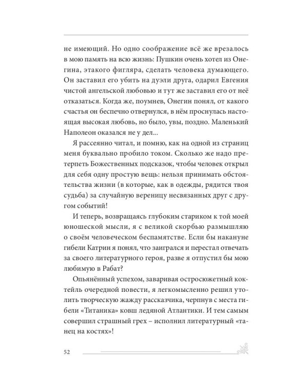 Любви чудесная квинтоль