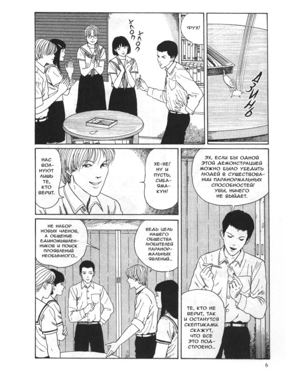 Стон сливной трубы: манга