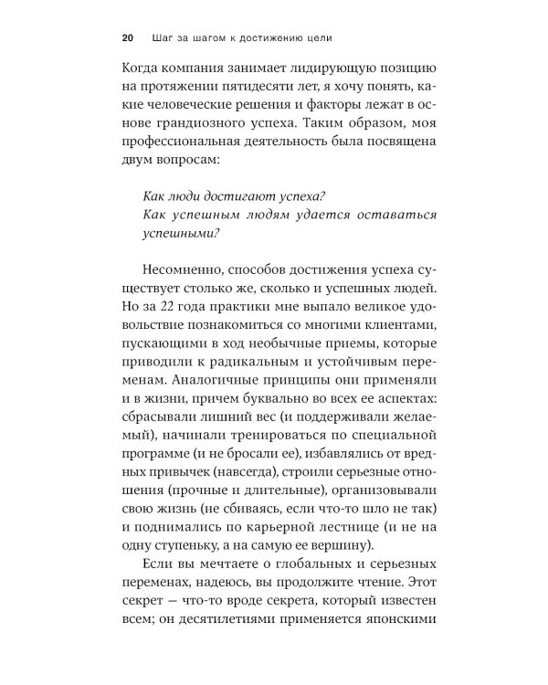 Метод кайдзен: Шаг за шагом к достижению цели