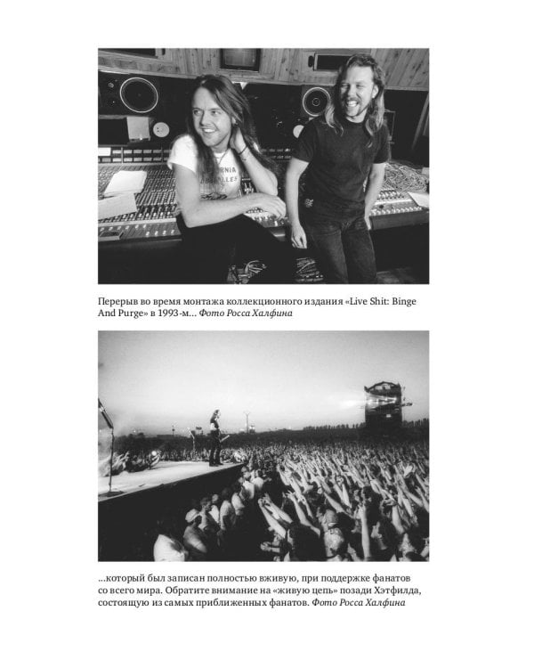 Metallica. Вся правда о группе