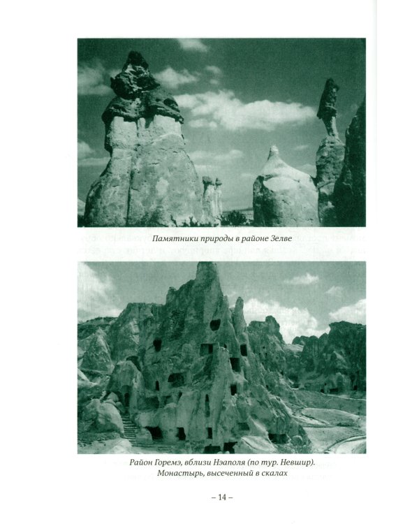 Детям нужно солнце. Знакомство с нашим другом святым Паисием