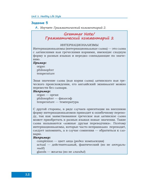 Английский язык. Вводный курс: Учебник