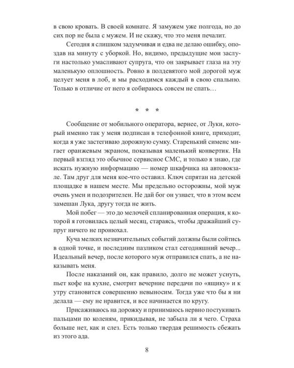 Свадебный венец