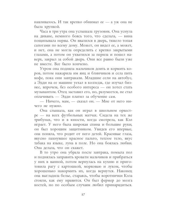 Увиденное и услышанное