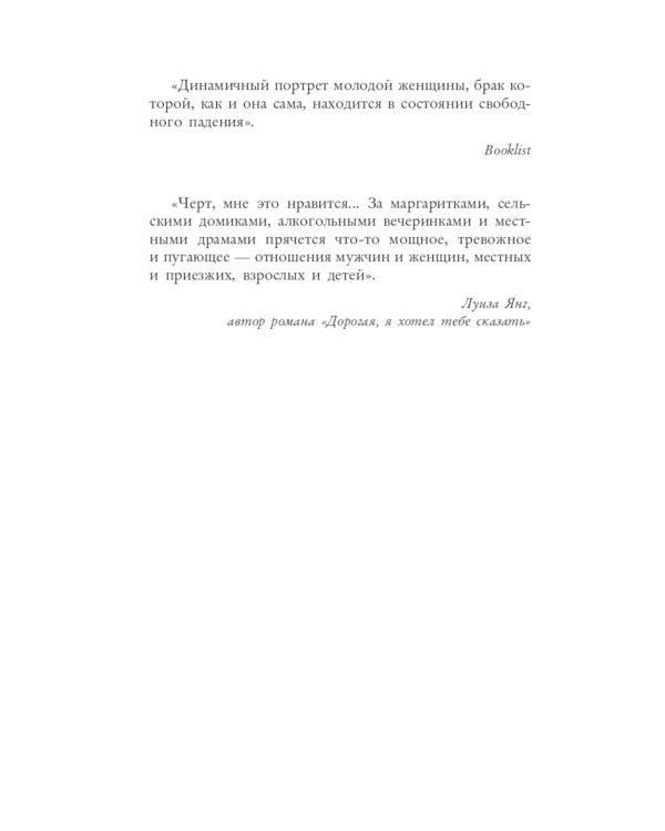 Увиденное и услышанное