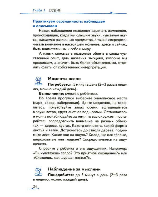 Учимся быть счастливыми вместе. Пособие для родителей и детей 1-5 лет