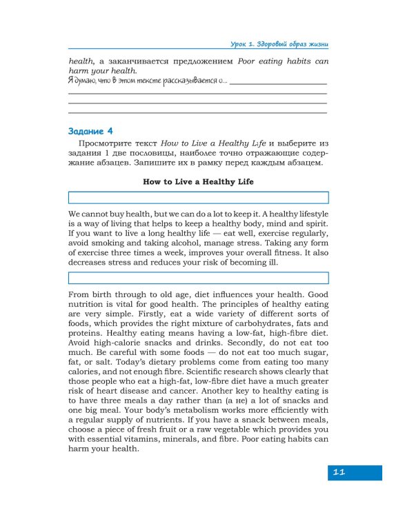 Английский язык. Вводный курс: Учебник