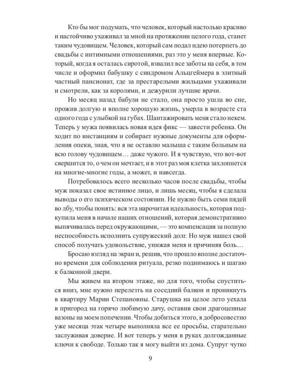 Свадебный венец