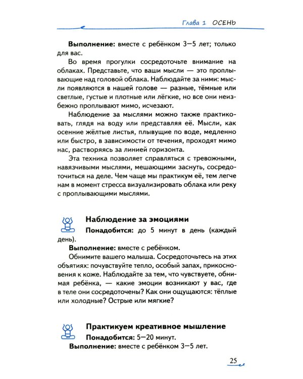 Учимся быть счастливыми вместе. Пособие для родителей и детей 1-5 лет