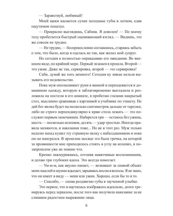 Свадебный венец