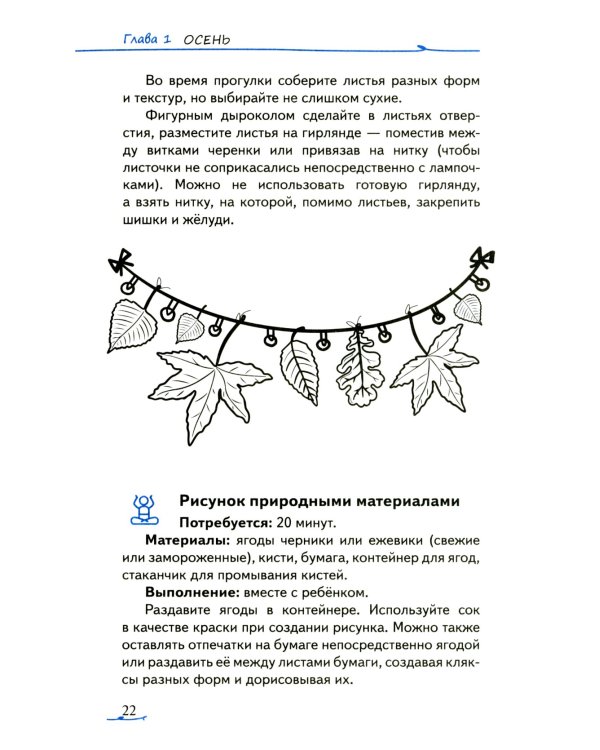 Учимся быть счастливыми вместе. Пособие для родителей и детей 1-5 лет