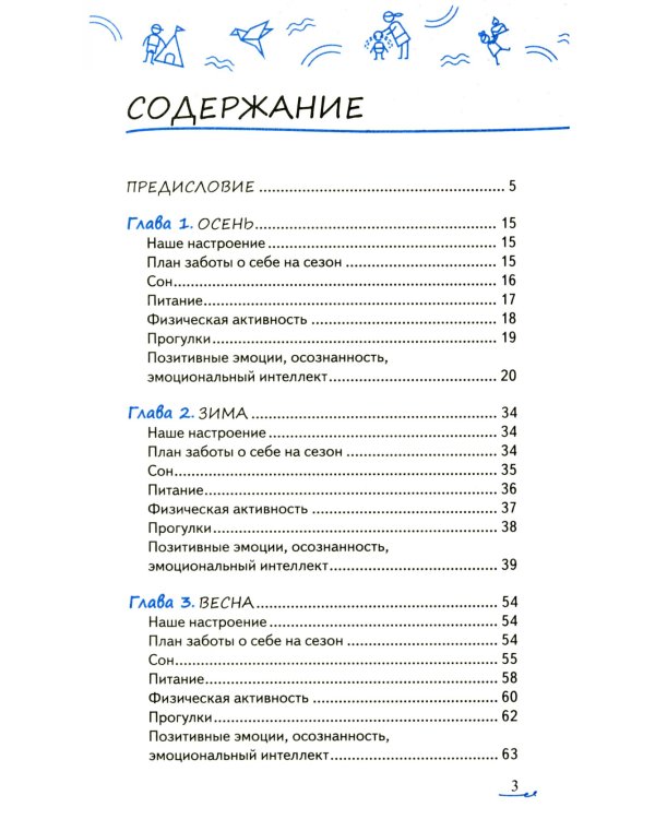Учимся быть счастливыми вместе. Пособие для родителей и детей 1-5 лет