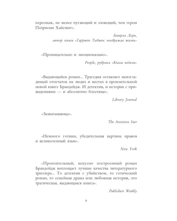 Увиденное и услышанное