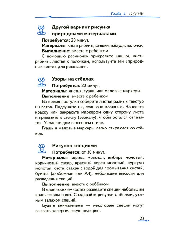 Учимся быть счастливыми вместе. Пособие для родителей и детей 1-5 лет