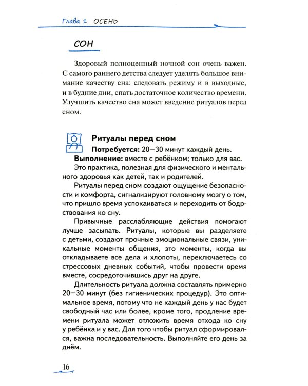 Учимся быть счастливыми вместе. Пособие для родителей и детей 1-5 лет