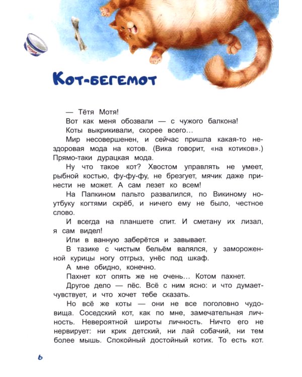 Такса Мотор