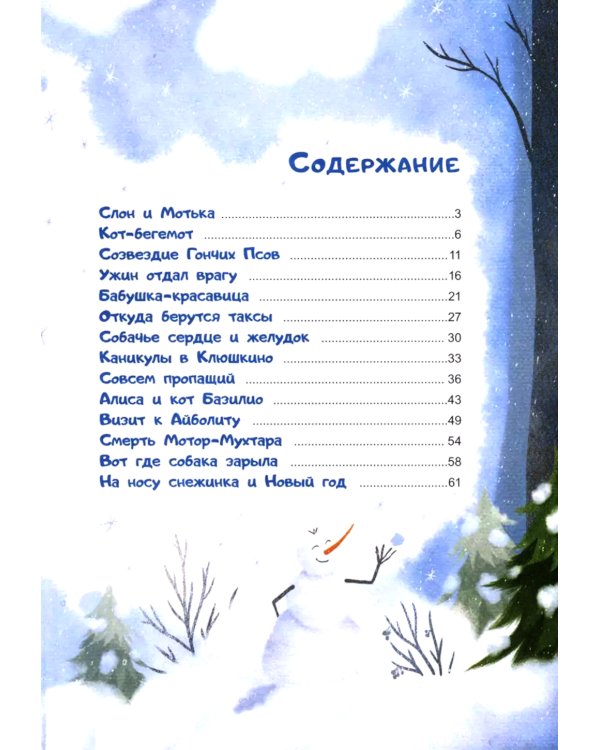 Такса Мотор