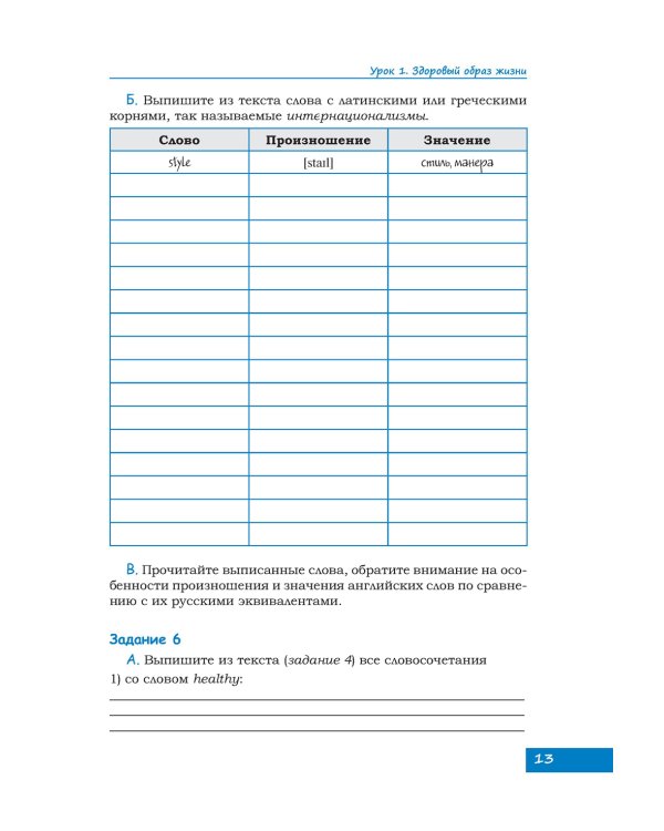 Английский язык. Вводный курс: Учебник