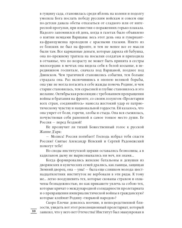 Лебединая песнь. Побежденные