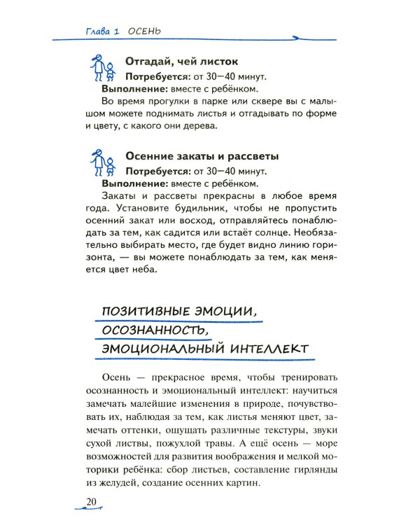 Учимся быть счастливыми вместе. Пособие для родителей и детей 1-5 лет