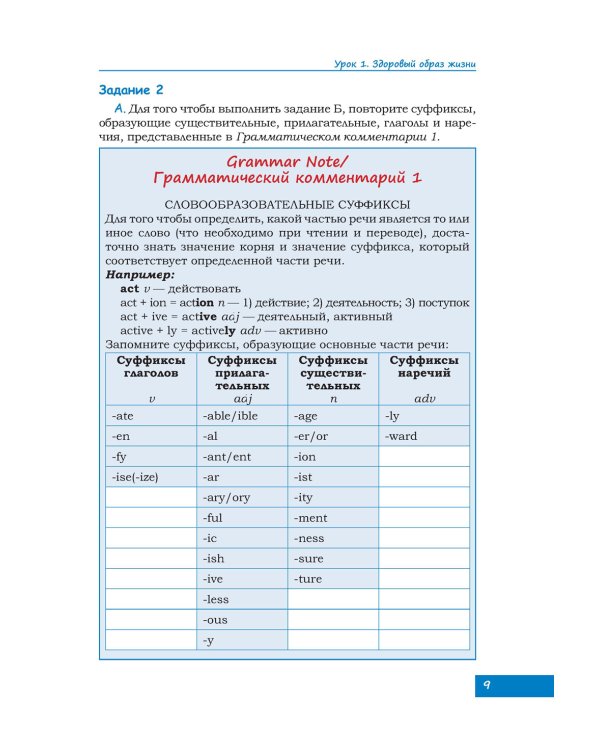 Английский язык. Вводный курс: Учебник