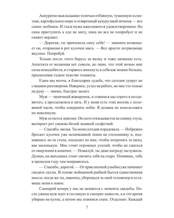 Свадебный венец