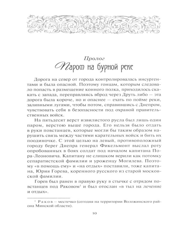 Собрание сочинений. В 6 т. Т. 5. Леониды не вернутся к Земле: роман. Повесть, рассказы