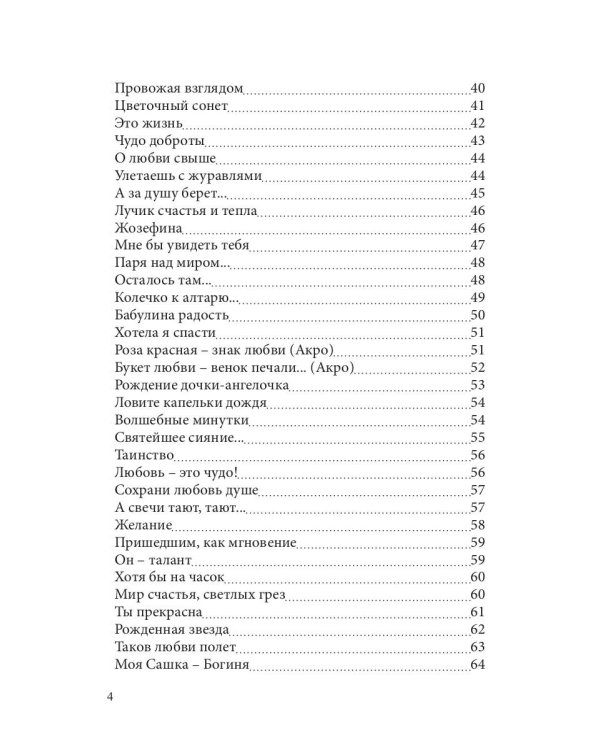 Современникъ. Сборник. Выпуск № 5, 2019