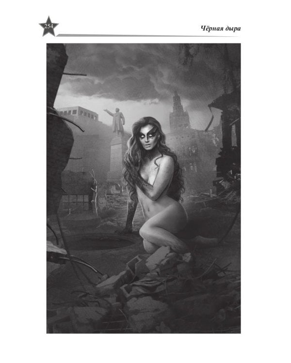 Звезды миров. Звездный камень. Собрание сочинений Т. 1