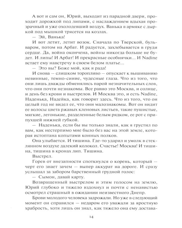 Собрание сочинений. В 6 т. Т. 5. Леониды не вернутся к Земле: роман. Повесть, рассказы