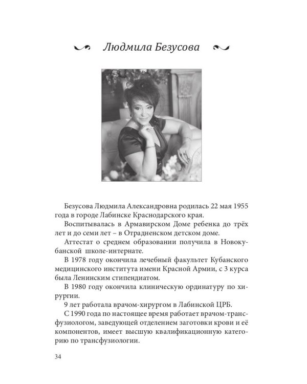 Современникъ. Сборник. Выпуск № 5, 2019