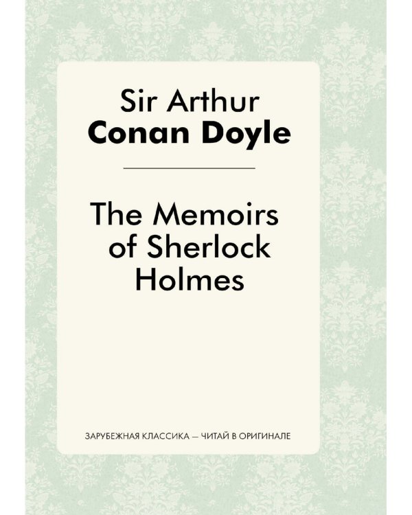 The Memories of Sherlock Holmes
