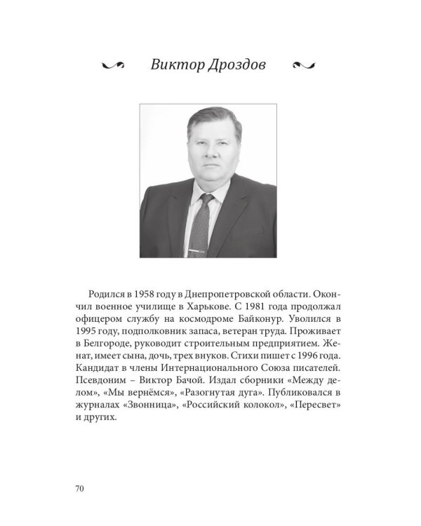 Современникъ. Сборник. Выпуск № 5, 2019