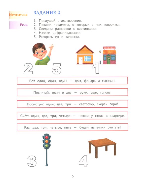 Годовой курс развивающих заданий для детей 4-5 лет. Играем и учимся!