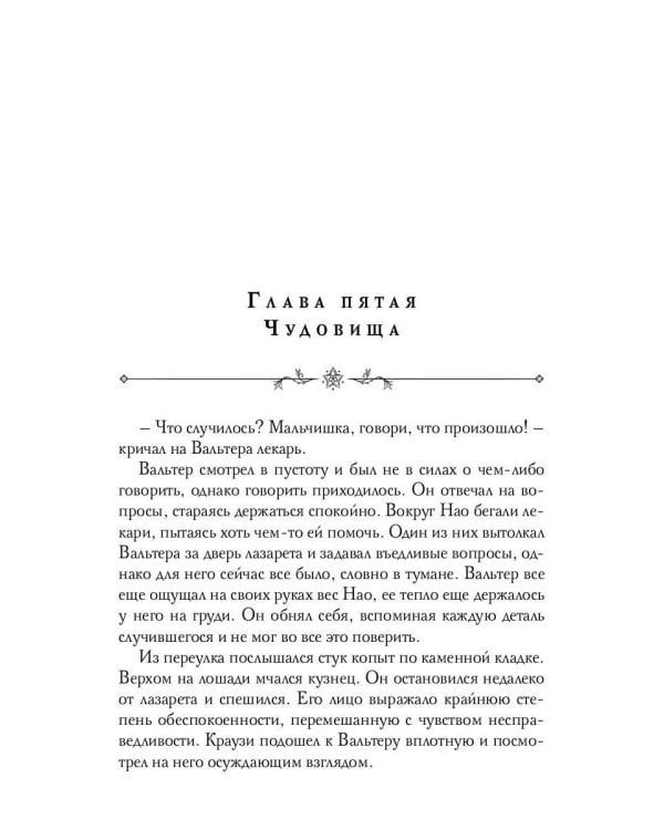 Мечтатель (с автографом)