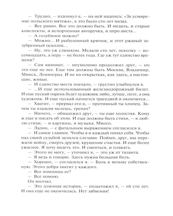 Собрание сочинений. В 6 т. Т. 5. Леониды не вернутся к Земле: роман. Повесть, рассказы