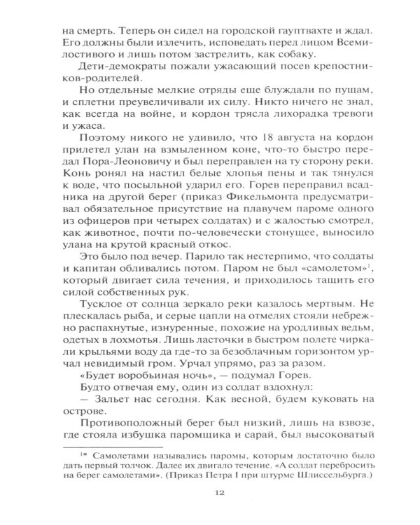 Собрание сочинений. В 6 т. Т. 5. Леониды не вернутся к Земле: роман. Повесть, рассказы
