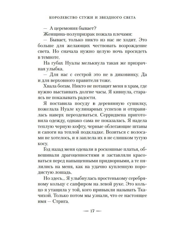 Королевство шипов и роз (комплект из 3-х кн.)