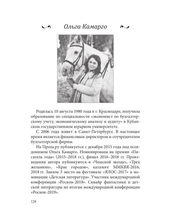 Современникъ. Сборник. Выпуск № 5, 2019