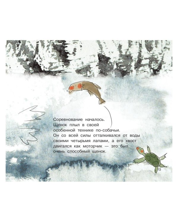 Джоуи и поросячий стиль