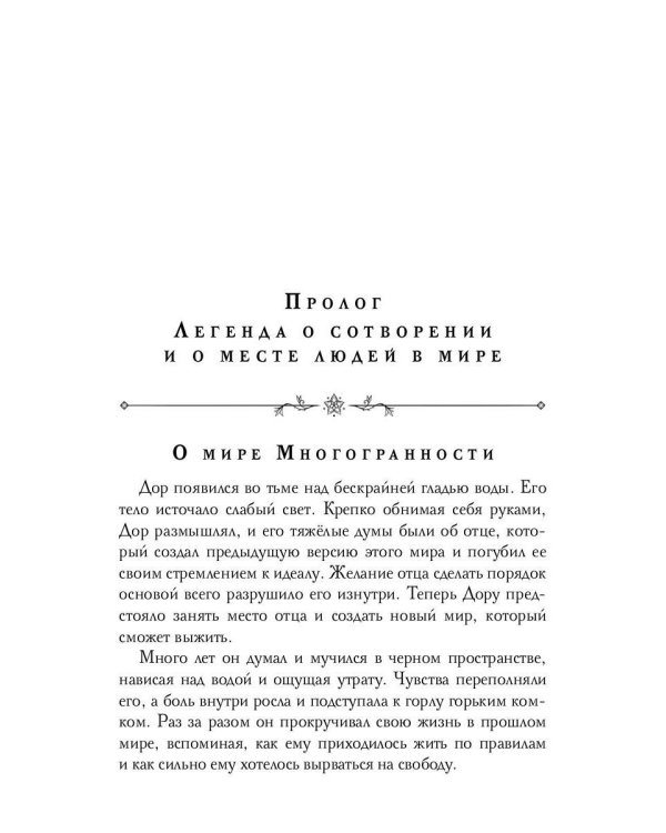 Мечтатель (с автографом)