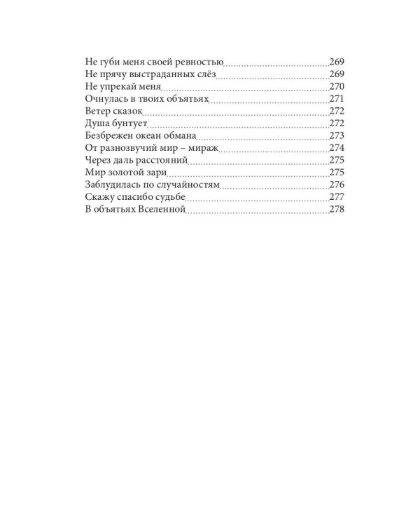 Современникъ. Сборник. Выпуск № 5, 2019