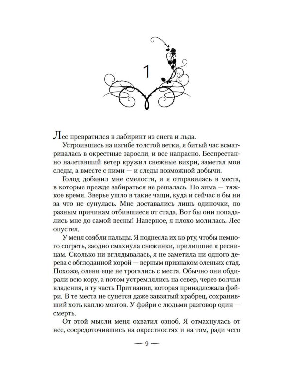 Королевство шипов и роз (комплект из 3-х кн.)