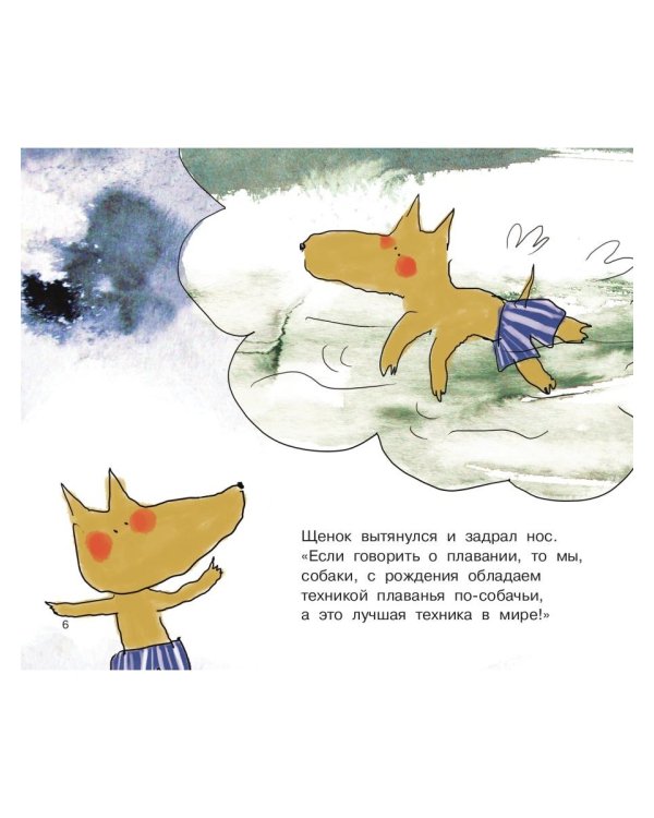 Джоуи и поросячий стиль